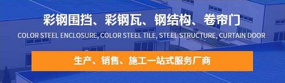 綿陽(yáng)彩鋼圍擋工程