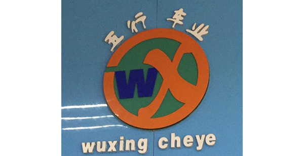 成都彩鋼瓦生產(chǎn)合作客戶(hù)